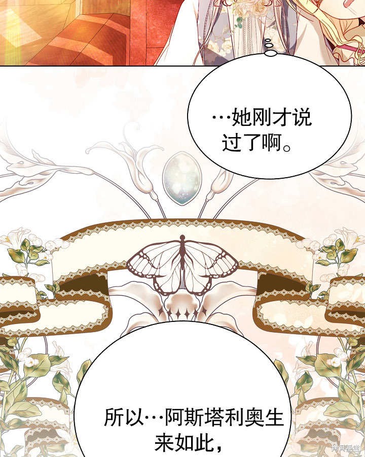 《有一天我的父亲出现了》第45话 第49页