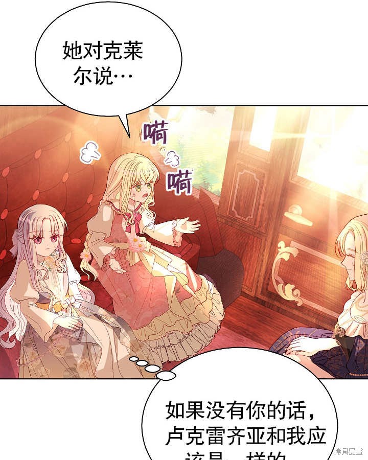 《有一天我的父亲出现了》第45话 第4页