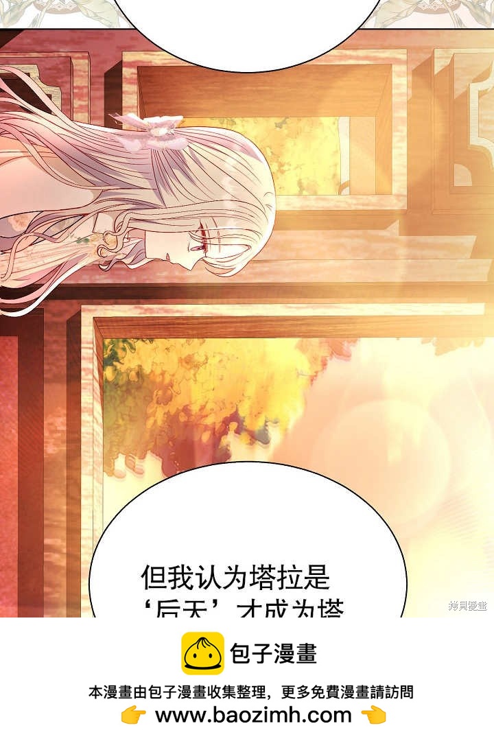 《有一天我的父亲出现了》第45话 第50页