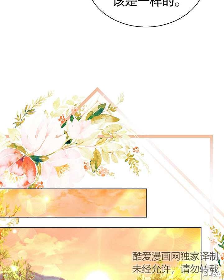 《有一天我的父亲出现了》第45话 第5页