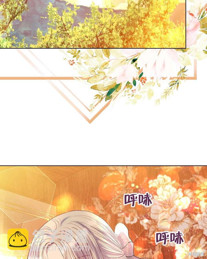 《有一天我的父亲出现了》第45话 第6页