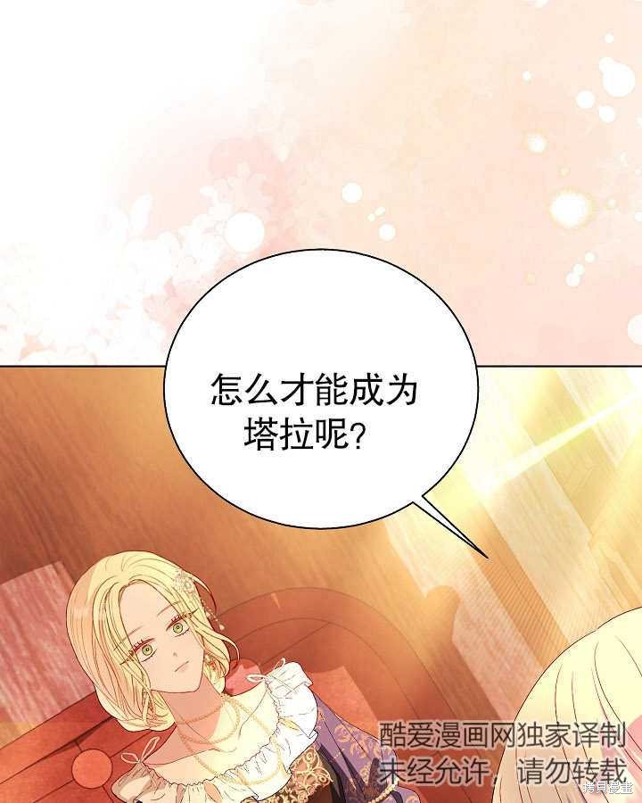 《有一天我的父亲出现了》第45话 第9页