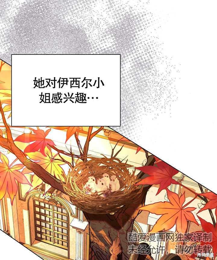 《有一天我的父亲出现了》第47话 第10页