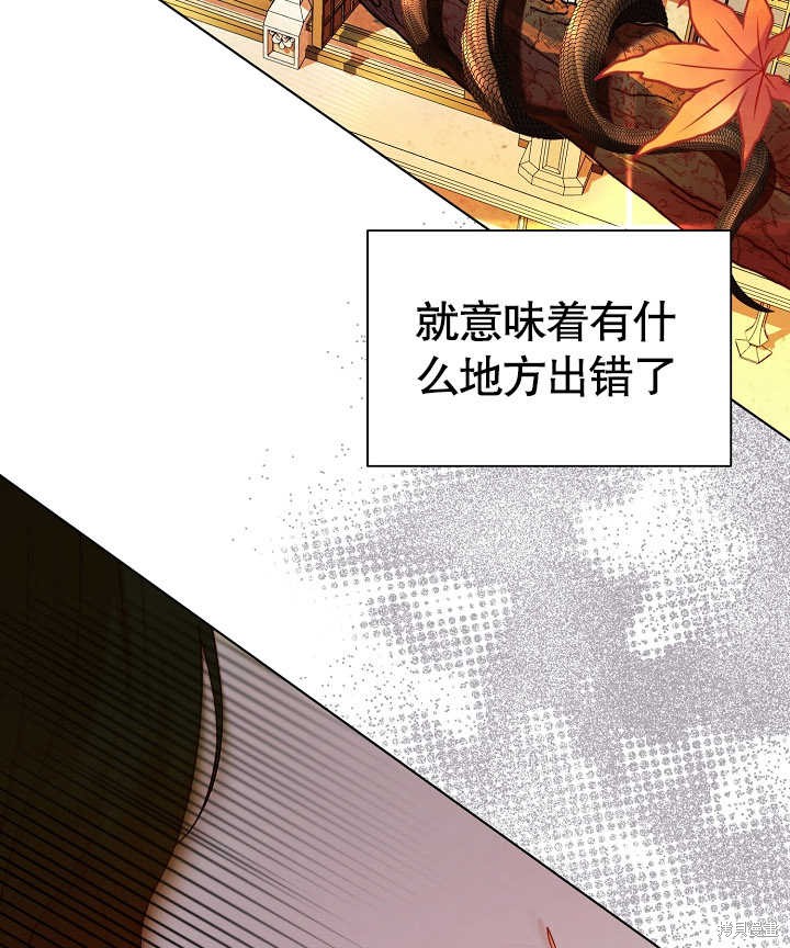 《有一天我的父亲出现了》第47话 第11页