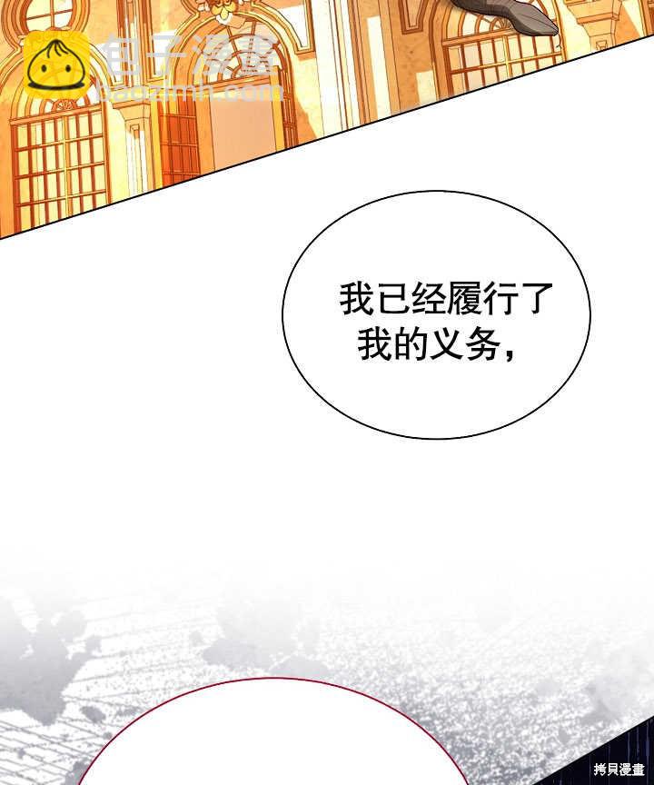 《有一天我的父亲出现了》第47话 第14页
