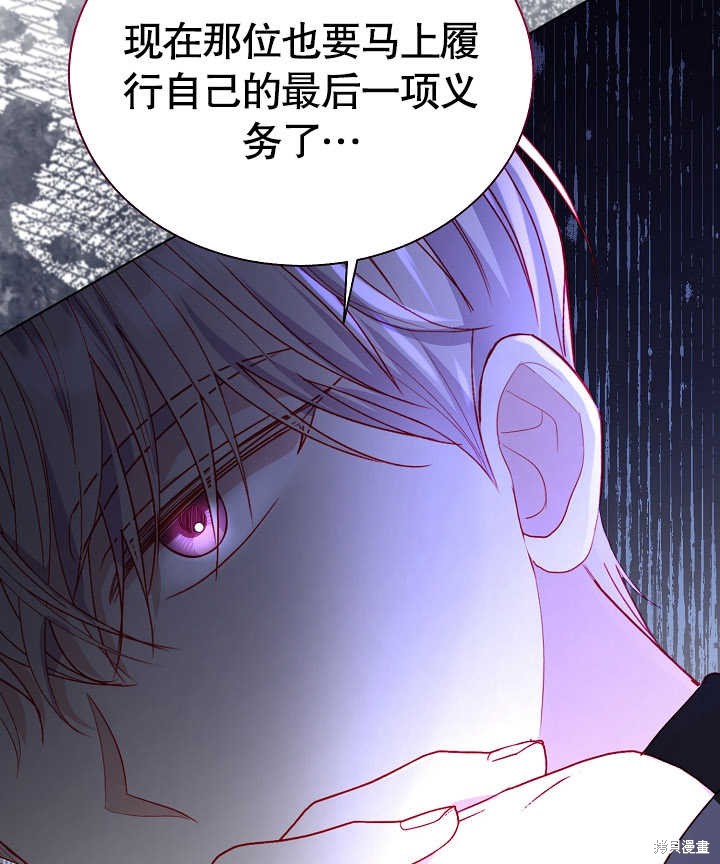 《有一天我的父亲出现了》第47话 第15页