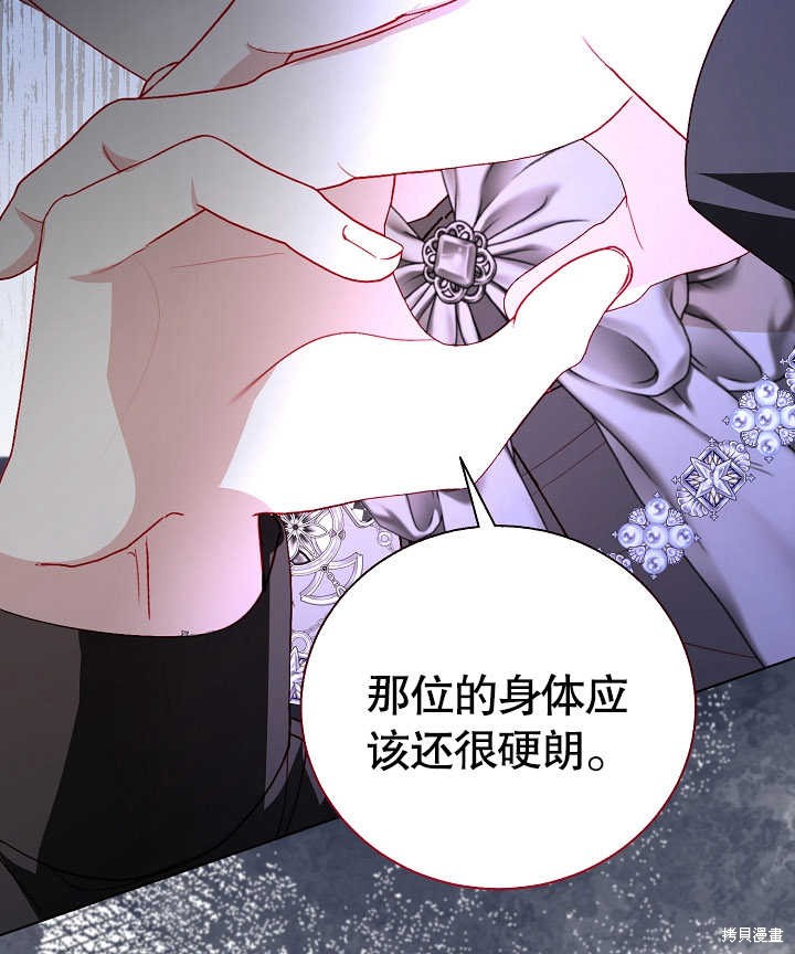 《有一天我的父亲出现了》第47话 第16页