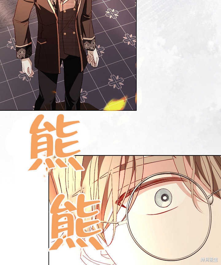 《有一天我的父亲出现了》第47话 第18页