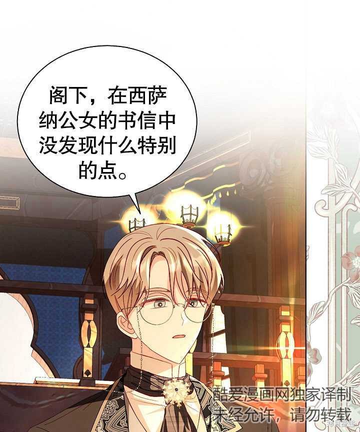 《有一天我的父亲出现了》第47话 第1页