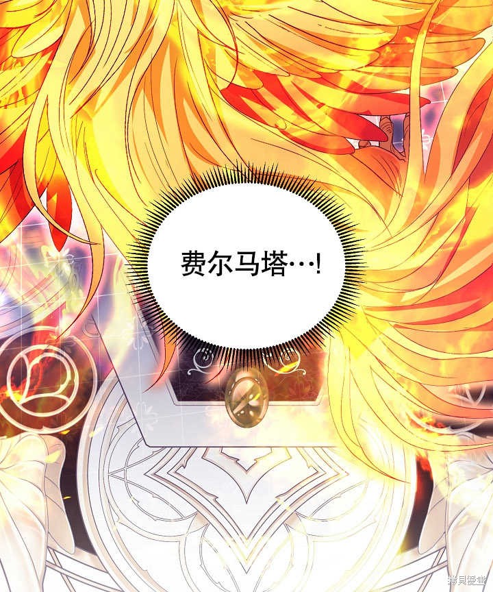 《有一天我的父亲出现了》第47话 第22页