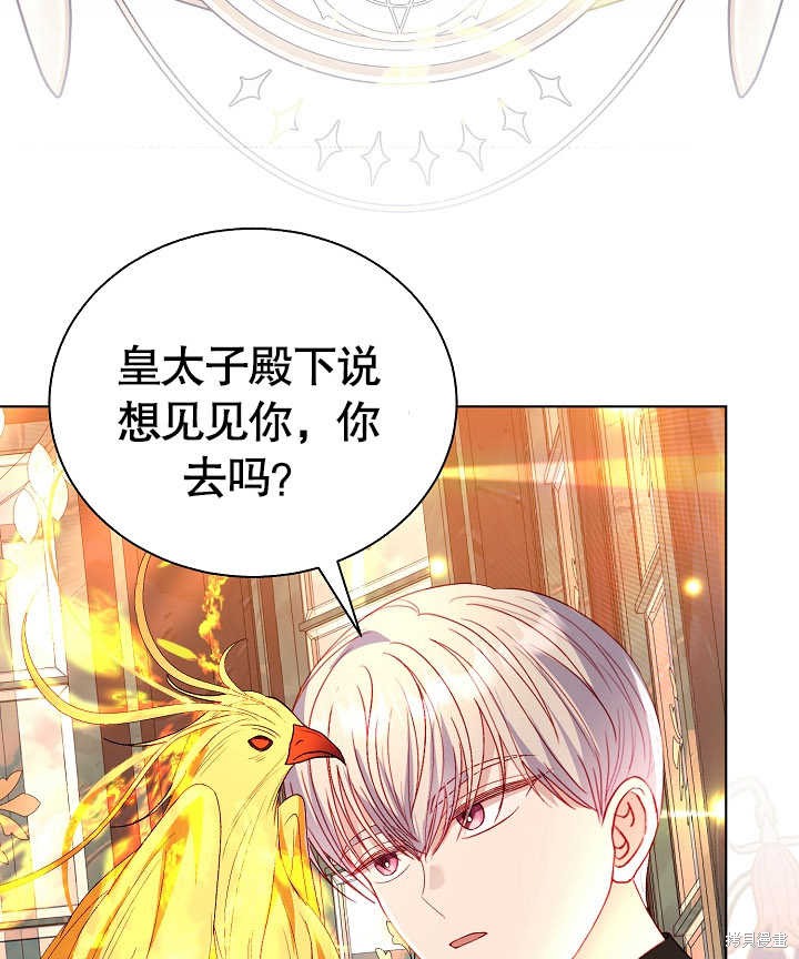 《有一天我的父亲出现了》第47话 第23页