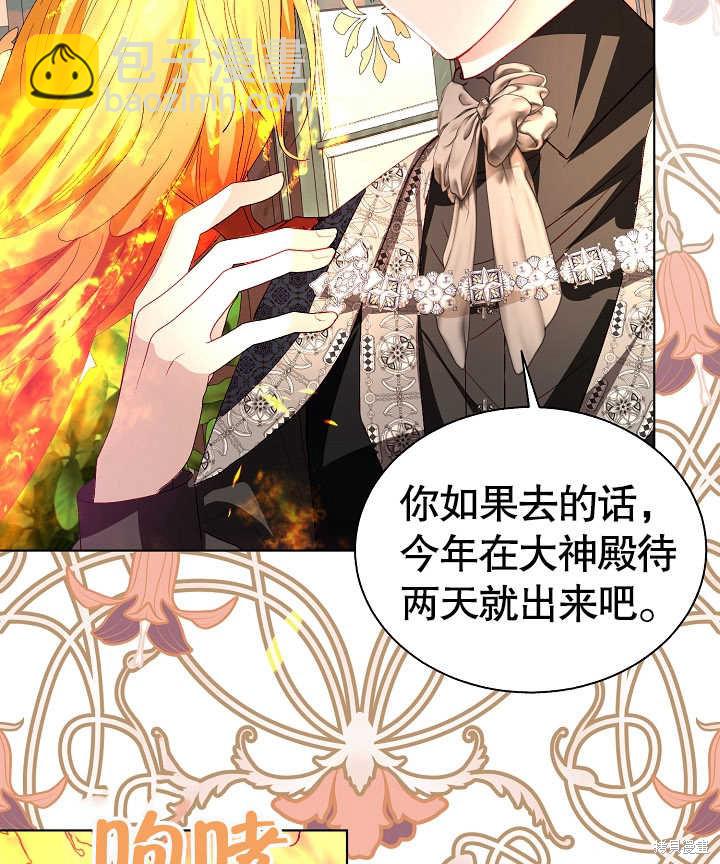 《有一天我的父亲出现了》第47话 第24页