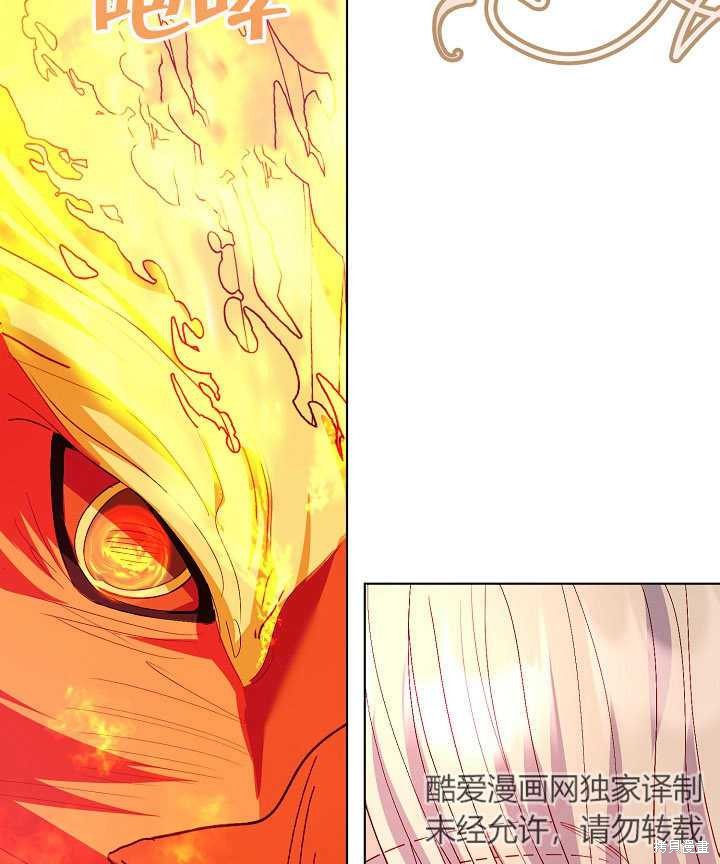 《有一天我的父亲出现了》第47话 第25页