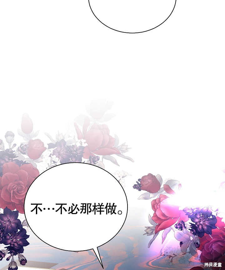 《有一天我的父亲出现了》第47话 第27页