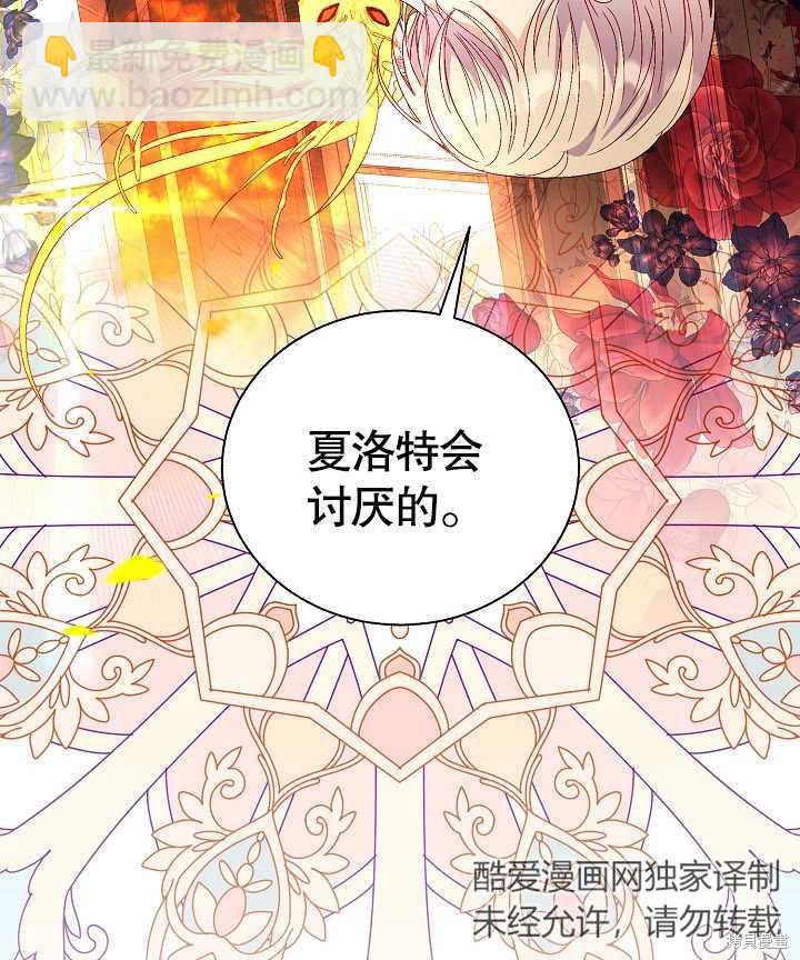 《有一天我的父亲出现了》第47话 第29页