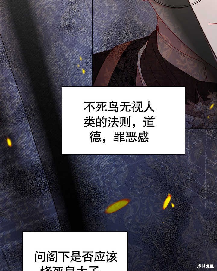 《有一天我的父亲出现了》第47话 第32页