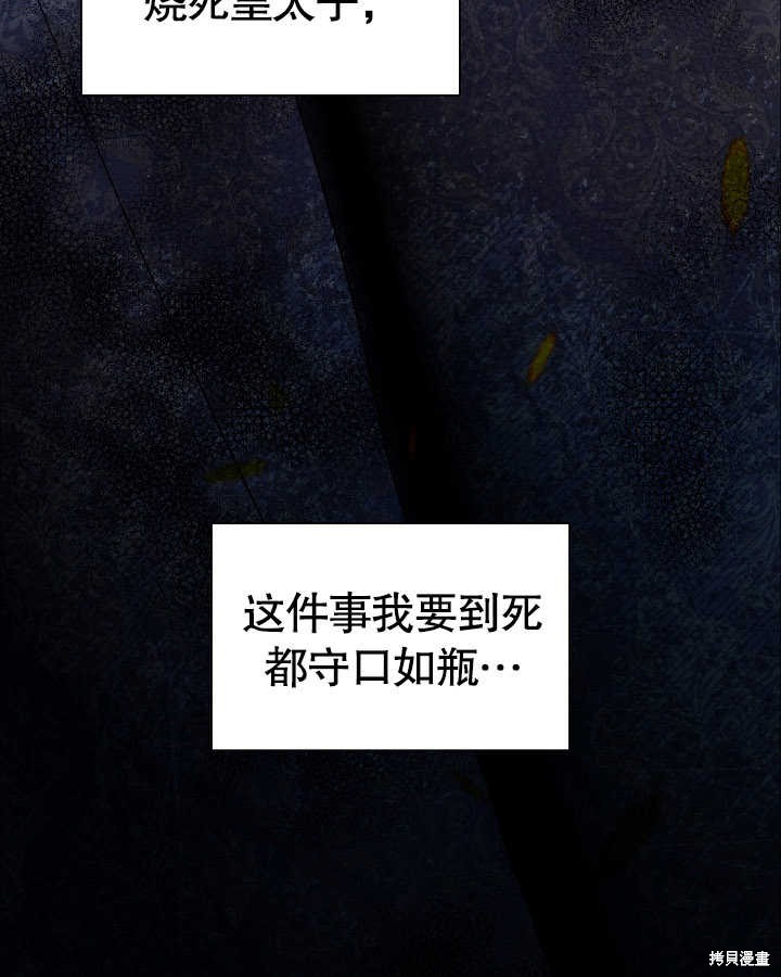 《有一天我的父亲出现了》第47话 第33页