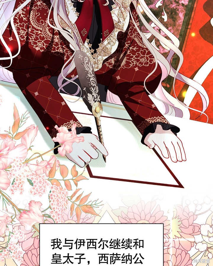 《有一天我的父亲出现了》第47话 第36页
