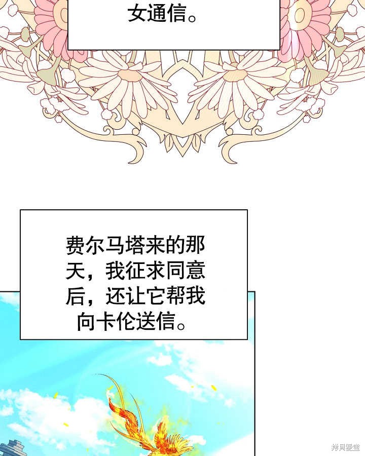 《有一天我的父亲出现了》第47话 第37页
