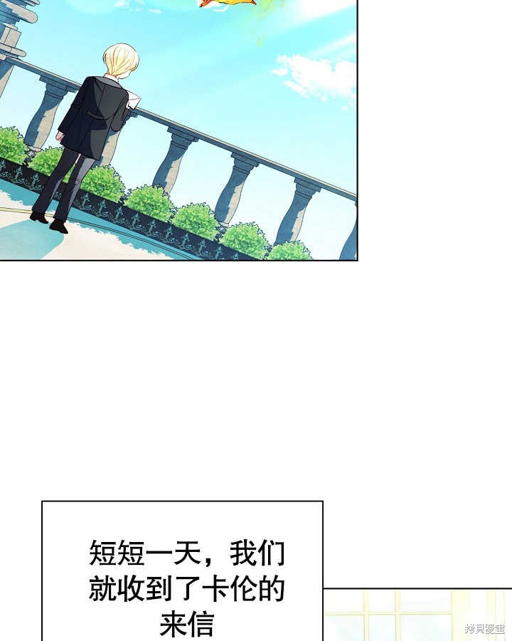 《有一天我的父亲出现了》第47话 第38页