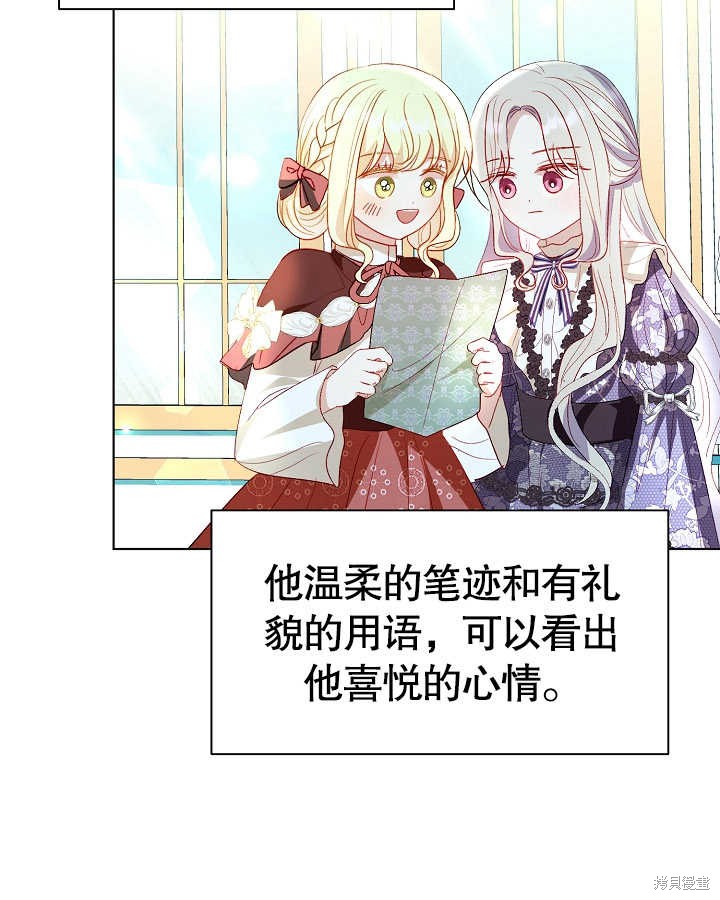 《有一天我的父亲出现了》第47话 第39页