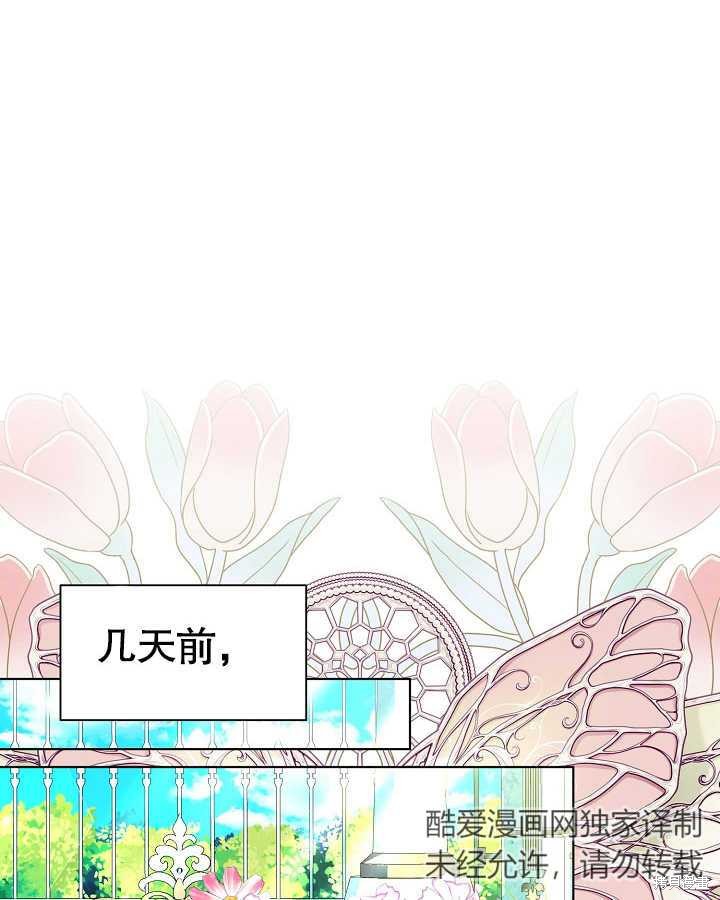 《有一天我的父亲出现了》第47话 第40页