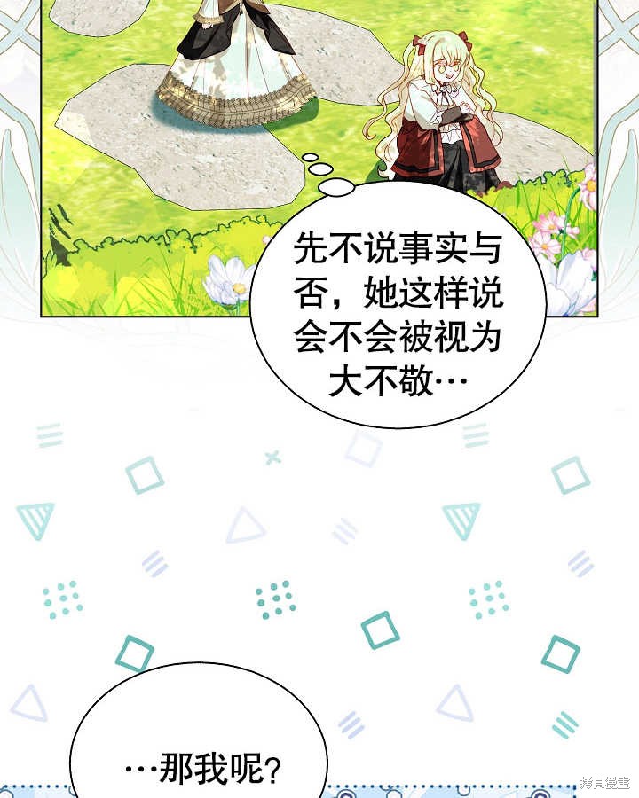 《有一天我的父亲出现了》第47话 第42页