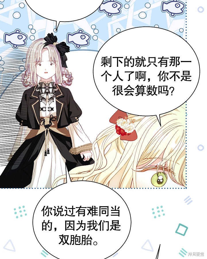 《有一天我的父亲出现了》第47话 第43页