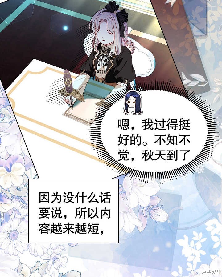 《有一天我的父亲出现了》第47话 第46页