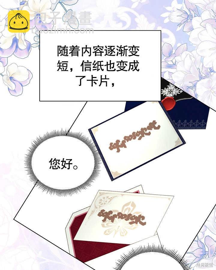 《有一天我的父亲出现了》第47话 第47页