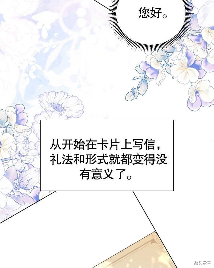 《有一天我的父亲出现了》第47话 第48页