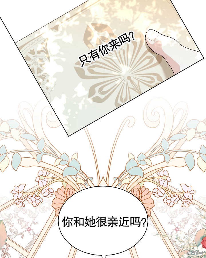 《有一天我的父亲出现了》第47话 第49页