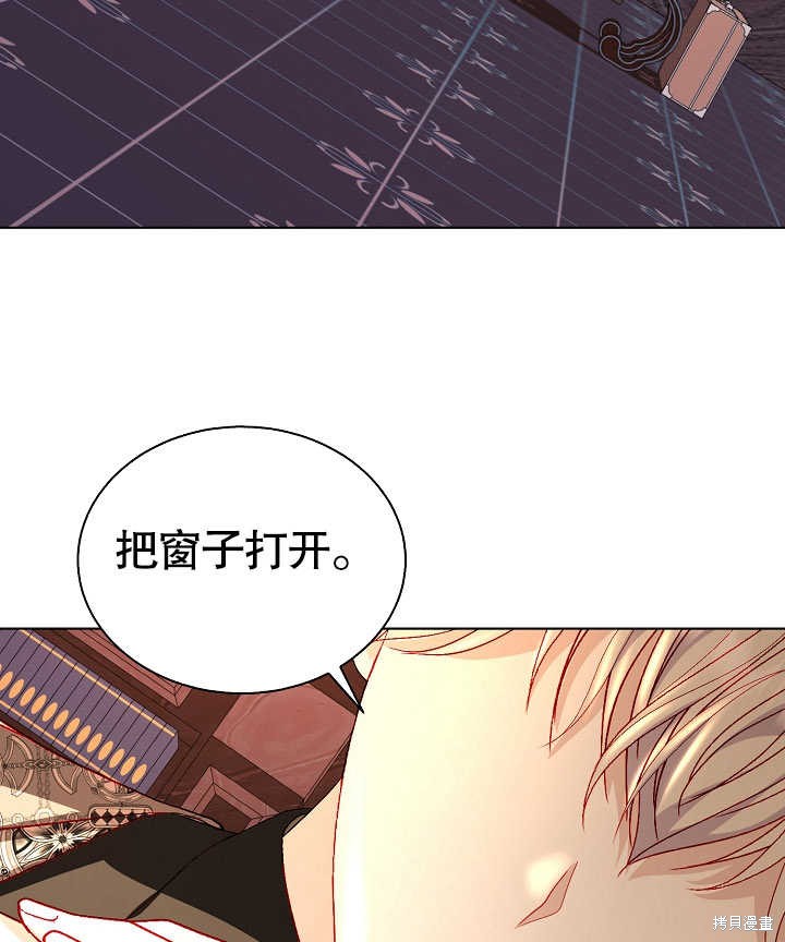 《有一天我的父亲出现了》第47话 第4页