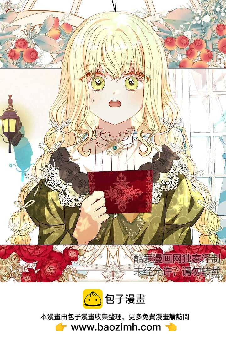 《有一天我的父亲出现了》第47话 第50页
