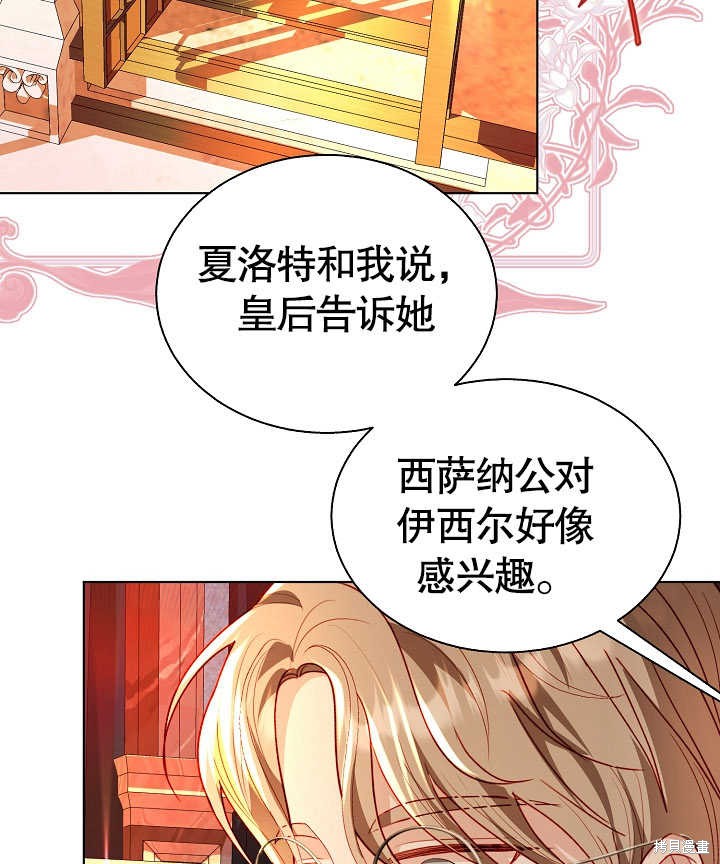 《有一天我的父亲出现了》第47话 第7页