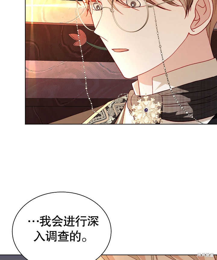 《有一天我的父亲出现了》第47话 第8页