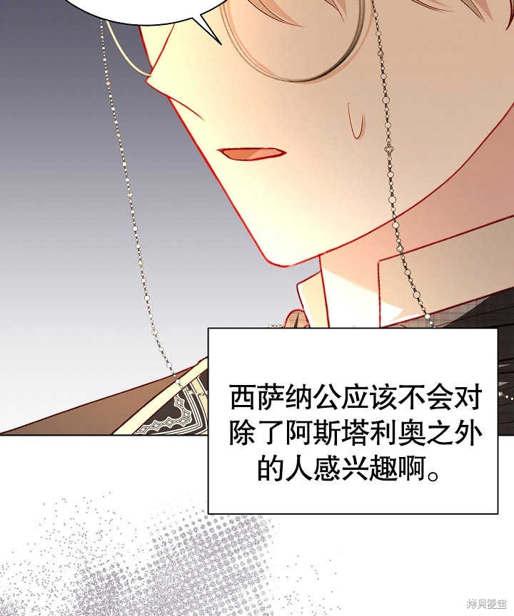 《有一天我的父亲出现了》第47话 第9页