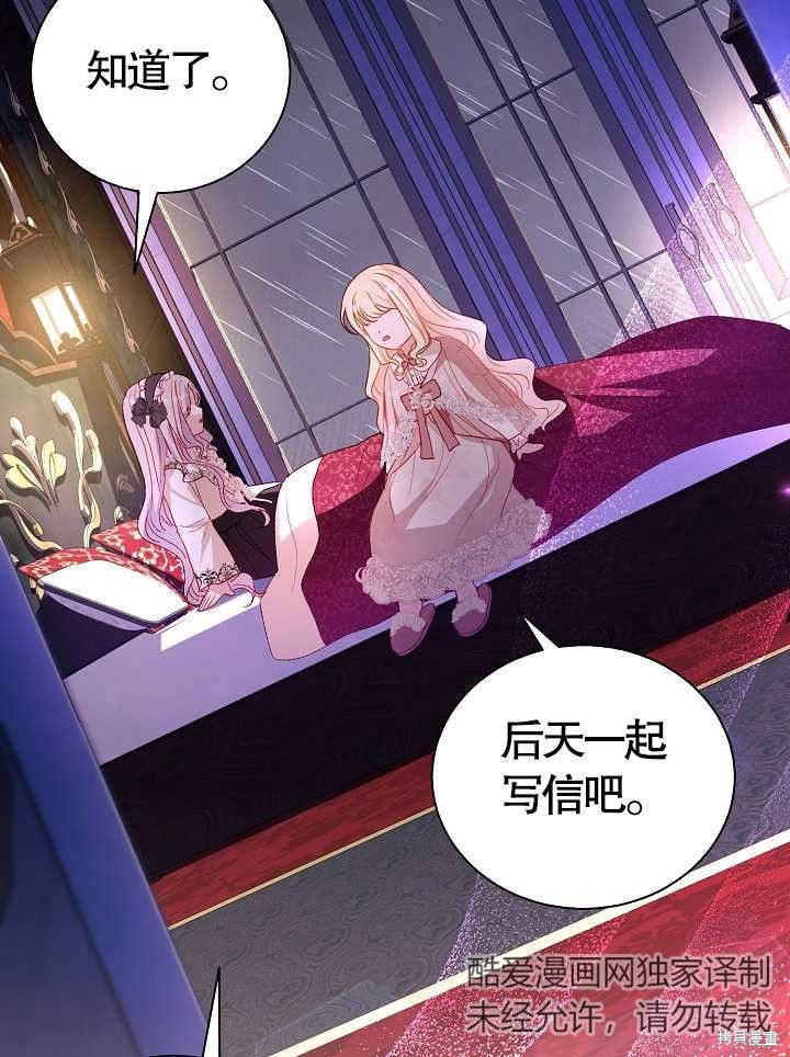 《有一天我的父亲出现了》第46话 第10页