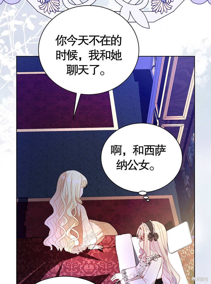 《有一天我的父亲出现了》第46话 第16页