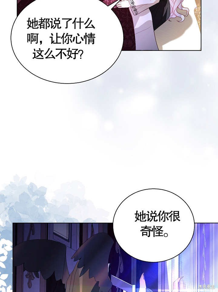 《有一天我的父亲出现了》第46话 第17页