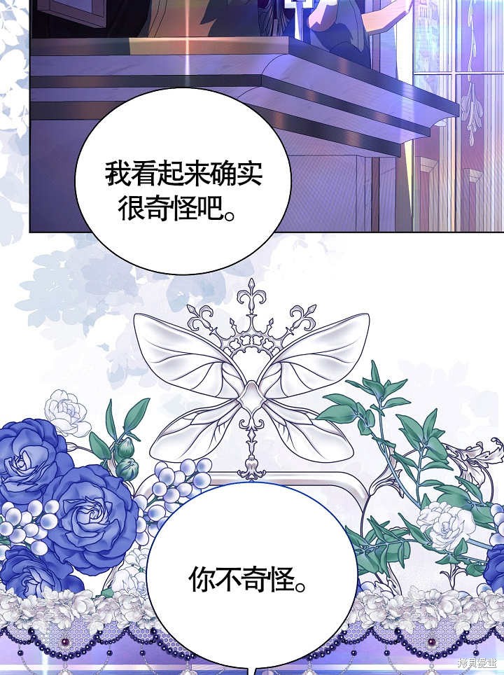 《有一天我的父亲出现了》第46话 第18页