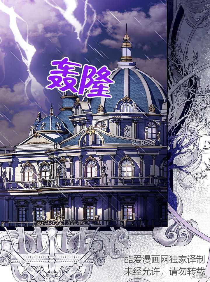 《有一天我的父亲出现了》第46话 第1页