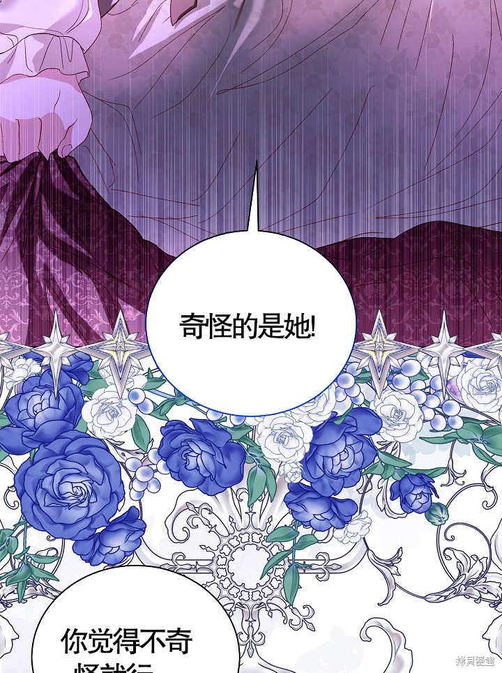 《有一天我的父亲出现了》第46话 第20页