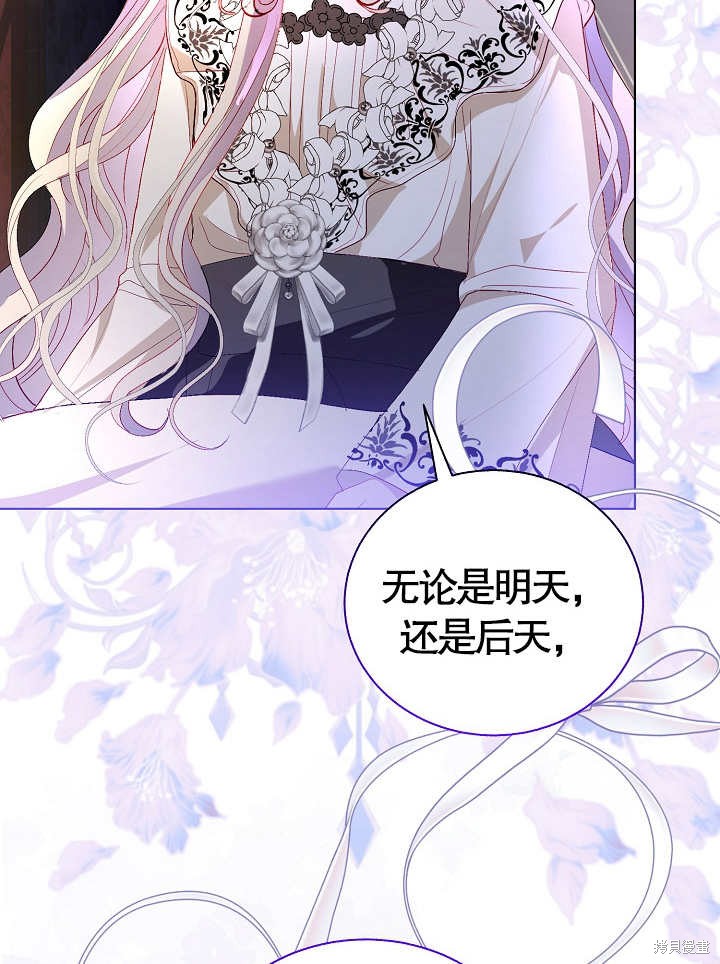 《有一天我的父亲出现了》第46话 第22页