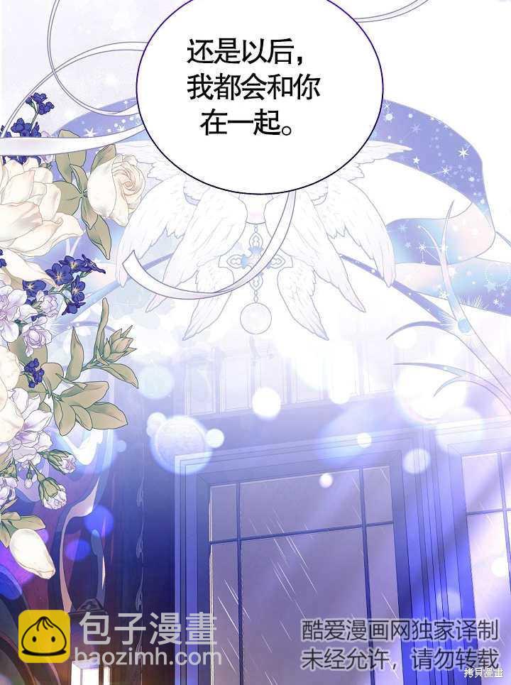 《有一天我的父亲出现了》第46话 第23页