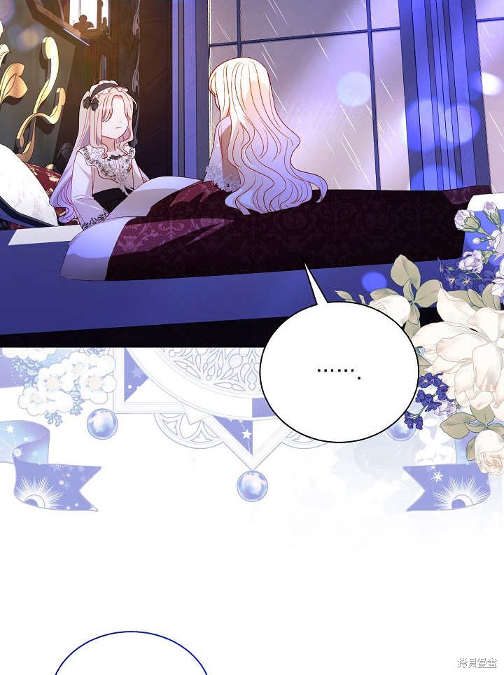 《有一天我的父亲出现了》第46话 第24页