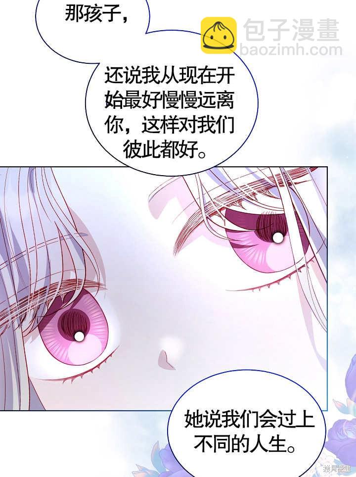 《有一天我的父亲出现了》第46话 第25页