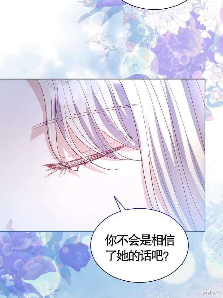 《有一天我的父亲出现了》第46话 第26页