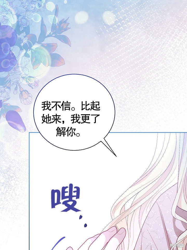 《有一天我的父亲出现了》第46话 第27页