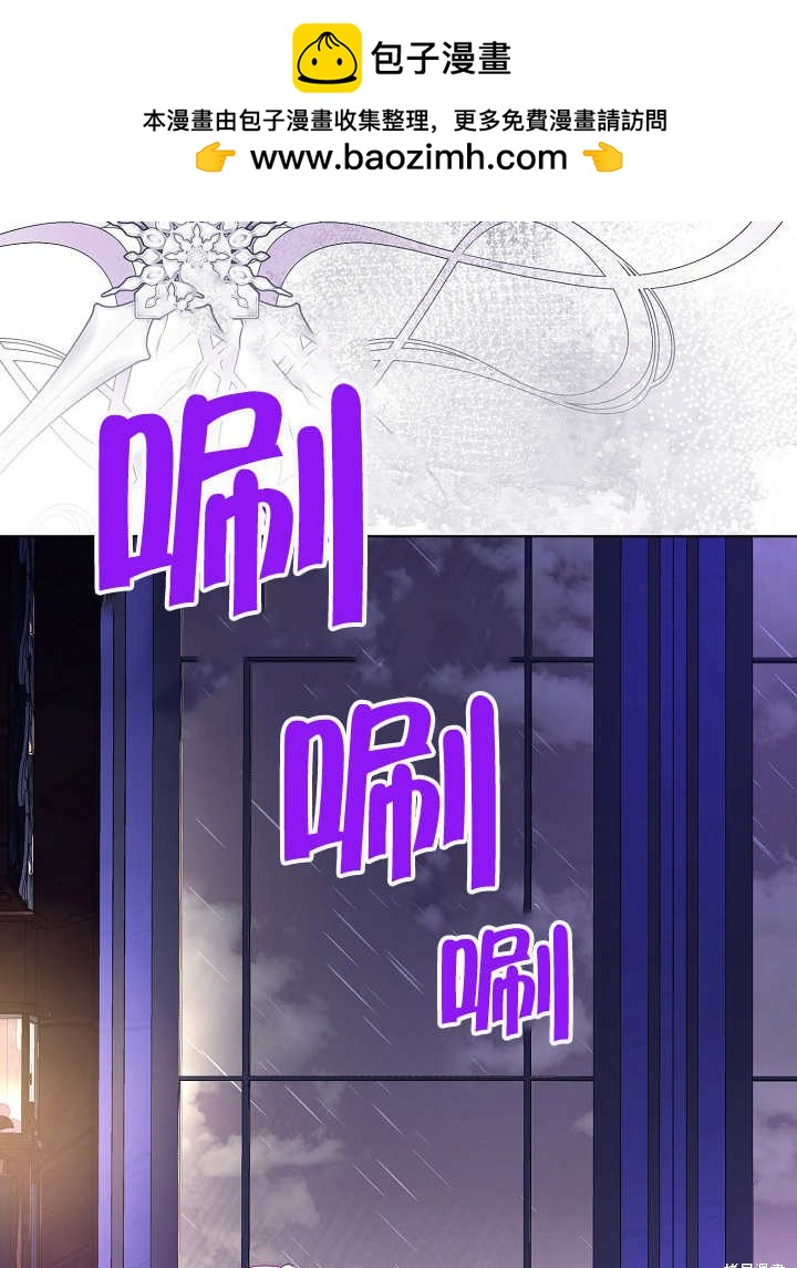 《有一天我的父亲出现了》第46话 第2页